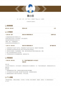 最新出纳员找工作简历模板样本