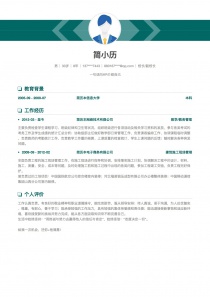校长/副校长简历模板下载