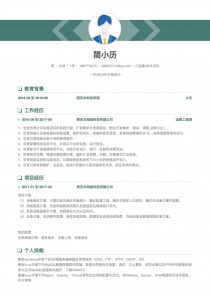 IT运维/技术支持完整个人简历样本