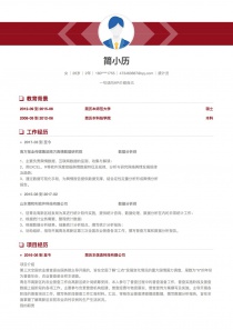 统计员免费简历模板