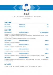 最新翻译(口译与笔译)空白简历模板