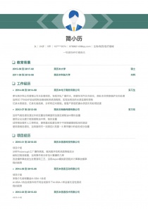 5年经验生物/制药/医疗器械求职简历模板