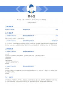 3年经验其他简历模板