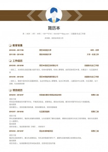 志愿者/社会工作者电子版个人简历模板下载