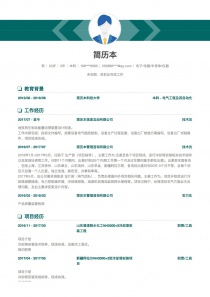 技术员完整个人简历样本