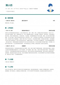 能源/矿产/地质勘查空白免费简历模板