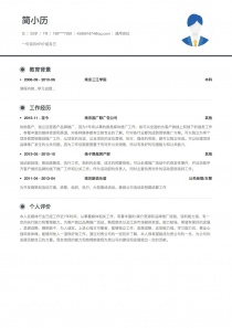 优秀的其他个人简历模板下载word格式