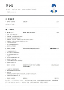 其他完整求职简历模板样本