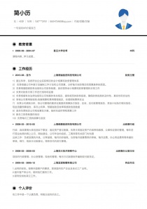 优秀的行政/后勤/文秘word简历模板下载