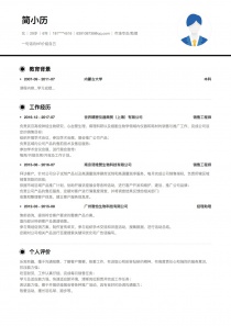 市场专员/助理找工作简历模板下载