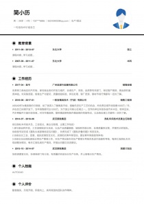 生产/营运找工作word简历模板