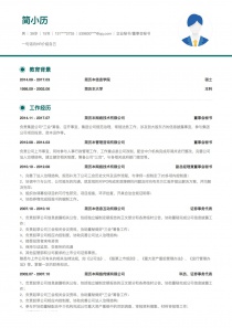 最新企业秘书/董事会秘书个人简历模板下载word格式