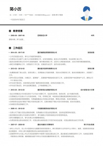 Linkedin财务/审计/税务招聘免费简历模板样本