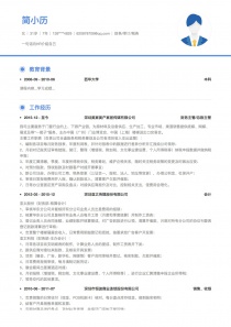 boss直聘财务/审计/税务找工作免费简历模板下载word格式