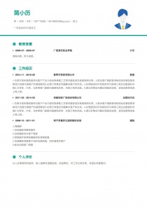 技工免费简历模板下载word格式