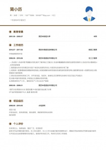 优秀的化工电子版求职简历模板