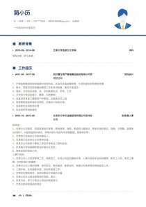 出纳员找工作简历模板范文