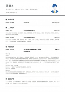 绘画完整个人简历样本