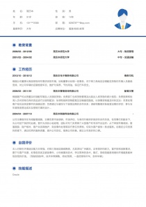 服装/纺织/皮革个人简历模板范文