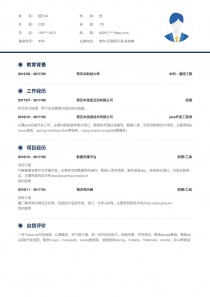 经理简历模板下载Word格式