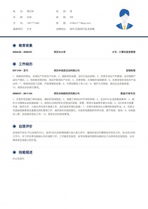 经理助理简历模板免费下载