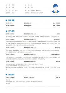 实习生个人简历模板Word格式