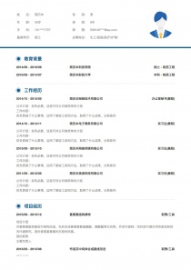 办公室秘书(兼职)简历模板