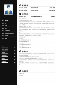 出纳员空白免费简历模板