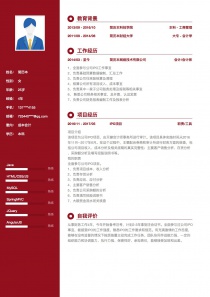 成本会计电子版简历模板下载word格式