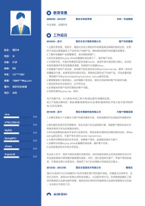 最新项目专员/助理简历模板下载word格式