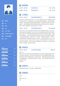 最新审计专员/助理完整word简历模板下载