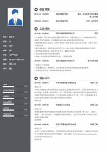 优秀的科研人员完整个人简历模板