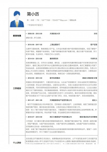 51job销售业务招聘个人简历模板范文