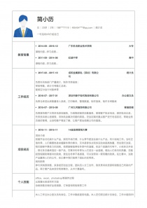 统计员找工作简历模板下载word格式