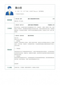 图书管理员求职简历模板