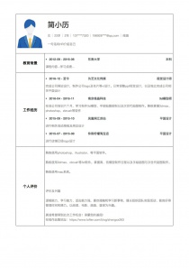 绘画完整免费简历模板