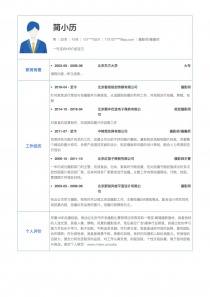 摄影师/摄像师空白个人简历模板