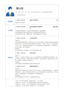 IT技术支持/维护工程师电子版简历模板下载word格式