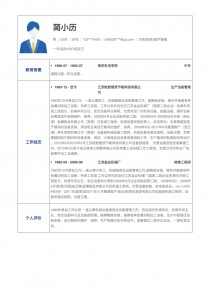 优秀的生物/制药/医疗器械完整求职简历模板