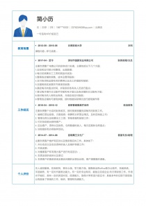 3年经验出纳员个人简历模板下载