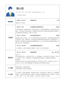化工完整个人简历样本
