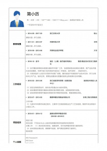 医药技术研发人员个人简历模板下载word格式