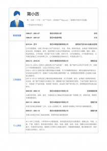 最新首席执行官/CEO/总裁/总经理电子版求职简历模板下载wor