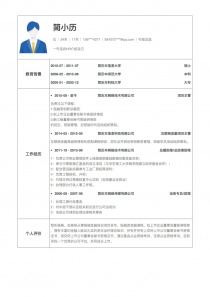 最新行政总监简历模板下载word格式