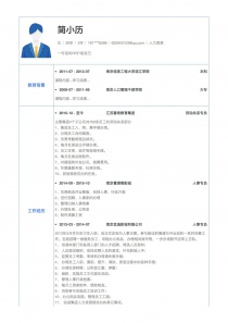 优秀的人力资源空白个人简历模板下载word格式