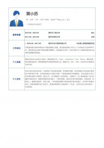 1年经验化工简历模板免费下载