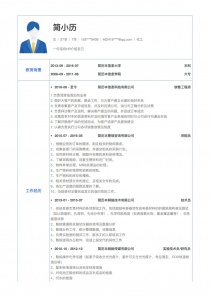 化工个人简历表免费下载