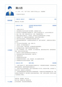 优秀的高级管理找工作简历模板下载word格式