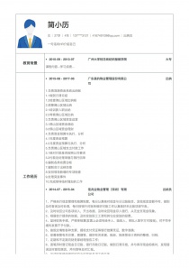 优秀的出纳员完整word简历模板下载