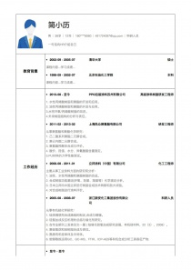 科研人员找工作简历模板下载word格式